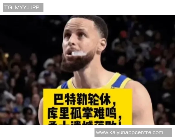 霍福德称赞格林库里巴特勒是领袖期待向他们学习成长 霍福德称赞格林库里巴特勒是领袖期待向他们学习成长