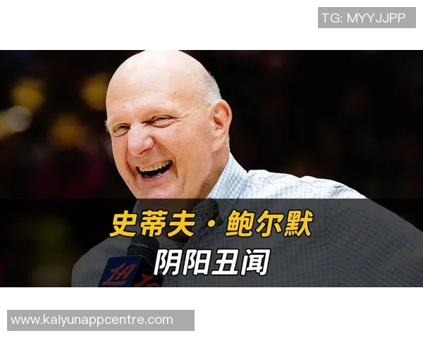 NBA阴阳合同的揭露过程与背后真相分析